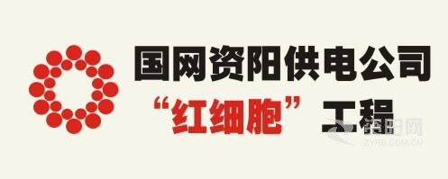 啊…啊…慢一点…下面水视频资阳供电公司