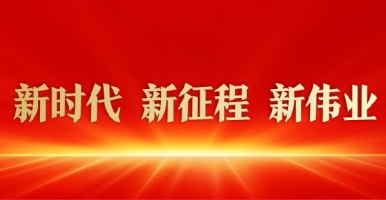 男人把女人操免费看新时代 新征程 新伟业